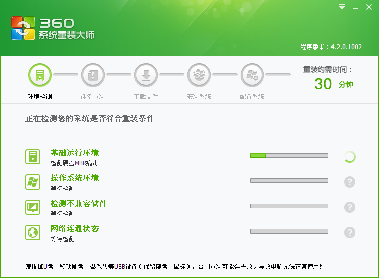 说说6360系统重装大师如何实现一键装机。