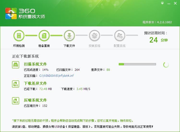 说说6360系统重装大师如何实现一键装机。