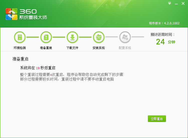 说说6360系统重装大师如何实现一键装机。