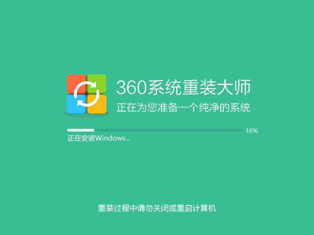 说说6360系统重装大师如何实现一键装机。
