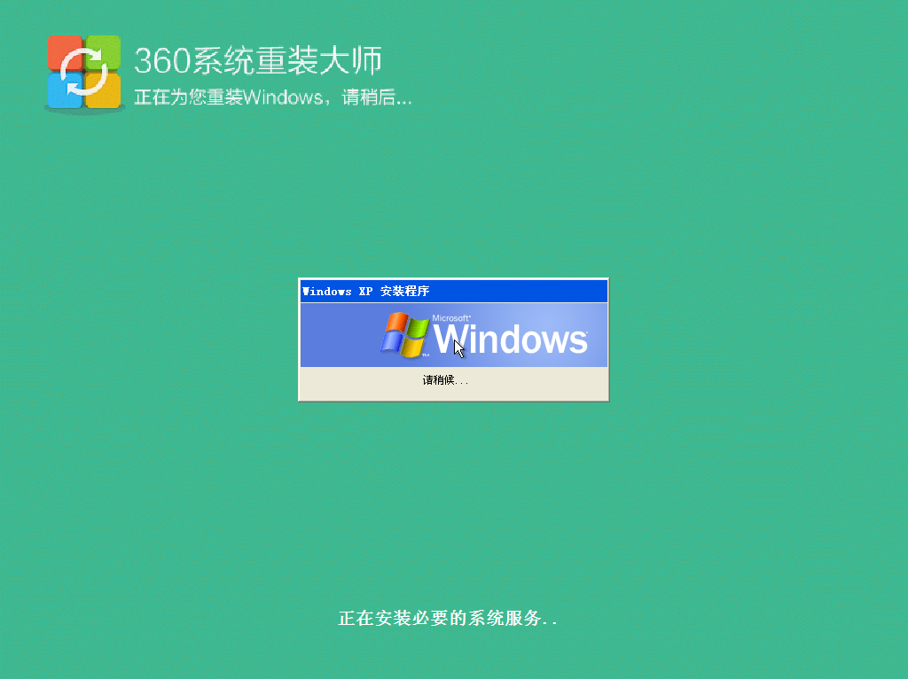 说说6360系统重装大师如何实现一键装机。