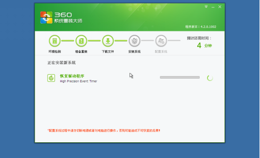 说说6360系统重装大师如何实现一键装机。