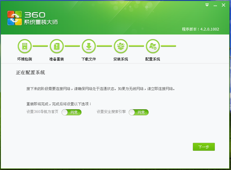 说说6360系统重装大师如何实现一键装机。