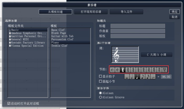 说说6Overture使用教学,设置调整谱表的小节数量。