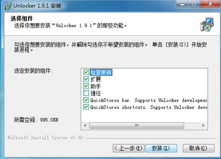说说6Unlocker如何实现强力删除文件。
