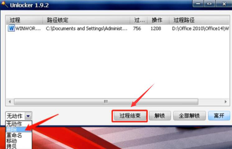 说说6Unlocker如何实现强力删除文件。