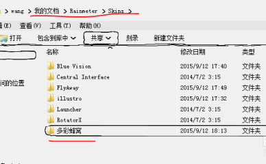 说说6雨滴桌面如何设置软件图标。