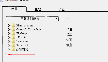 说说6雨滴桌面如何设置软件图标。