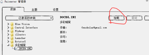 说说6雨滴桌面如何设置软件图标。