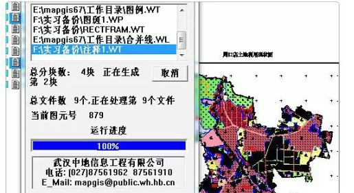 说说6如何实现Mapgis快速出图。