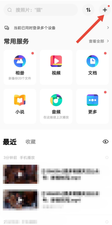 说说6体验百度网盘新功能，快速识别提取图片文字。