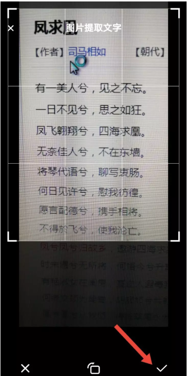 说说6体验百度网盘新功能，快速识别提取图片文字。