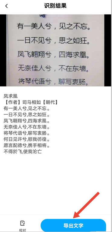 说说6体验百度网盘新功能，快速识别提取图片文字。