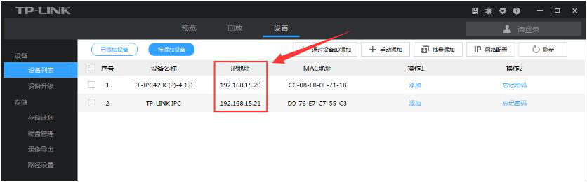 说说6如何进入无线IPC的管理界面。