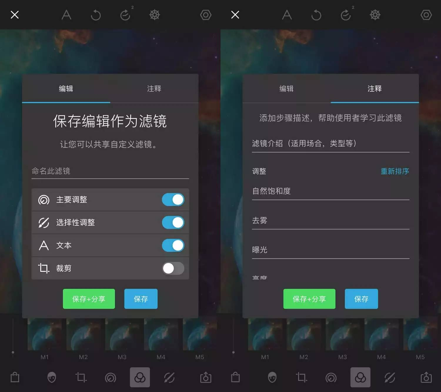 说说6泼辣修图如何保存自定义滤镜。