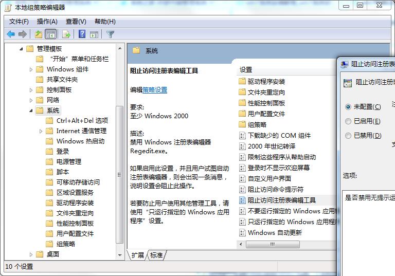 说说6win7注册表权限更改拒绝访问设置方法。