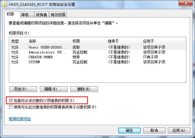 说说6win7注册表权限更改拒绝访问设置方法。