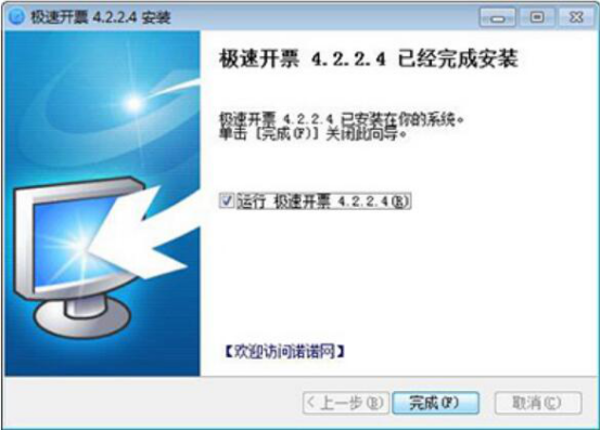 说说6使用极速开票如何实现立即开票。