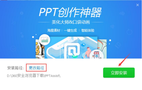 说说6ppt美化大师插件安装教程，ppt美化大师插件安装的方法步骤。