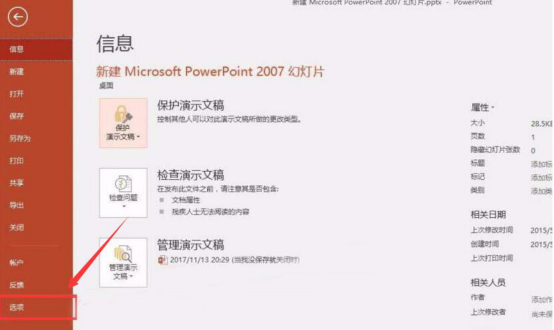 说说6ppt美化大师插件安装教程，ppt美化大师插件安装的方法步骤。