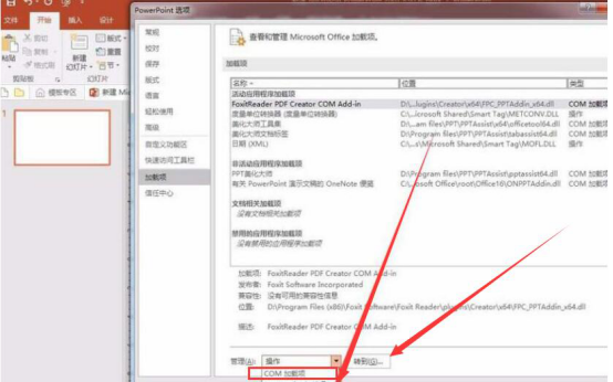 说说6ppt美化大师插件安装教程，ppt美化大师插件安装的方法步骤。
