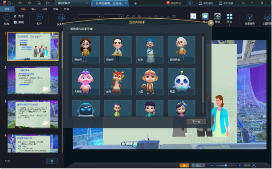 说说6演翼AI功能怎么使用。