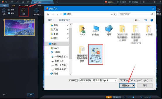 说说6演翼AI功能怎么使用。