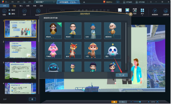 说说6演翼AI功能怎么使用。