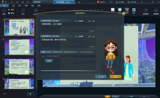 说说6演翼AI功能怎么使用。