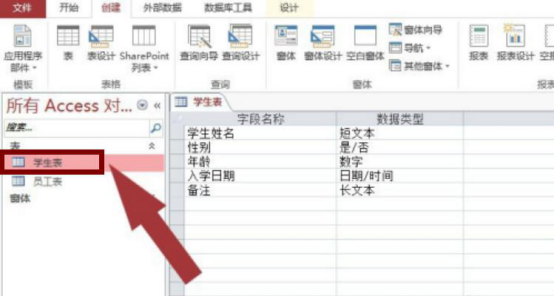 说说6access数据库中如何使用选择查询。