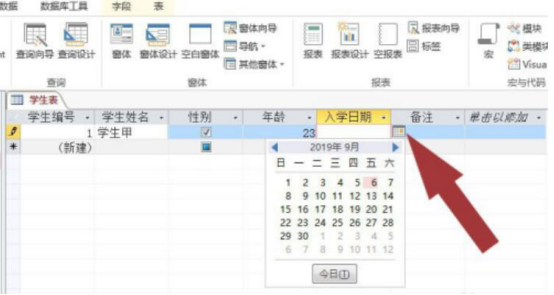 说说6access数据库中如何使用选择查询。