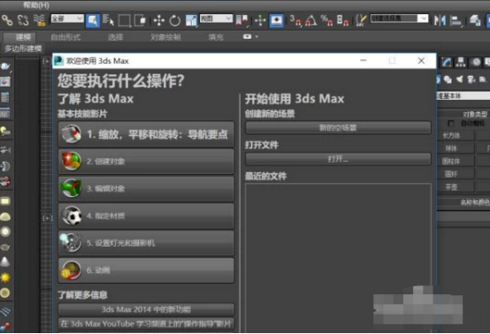 说说63dmax2010怎么改成中文。