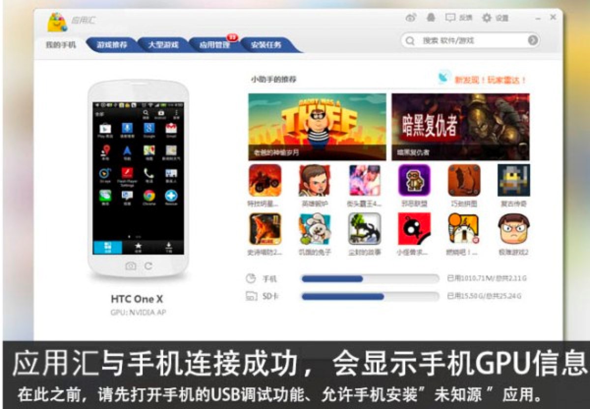说说6应用汇安卓游戏助手使用教程。