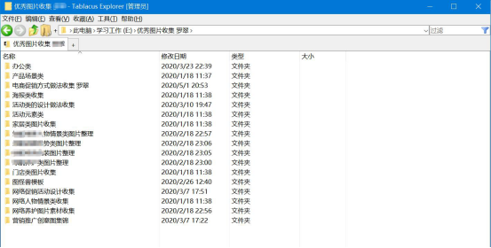 说说6Tablacus Explorer快速查找文件的方法步。