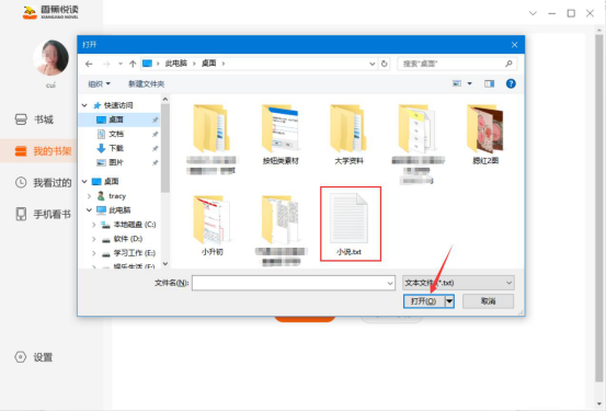 说说6香蕉悦读怎么导入本地书籍。