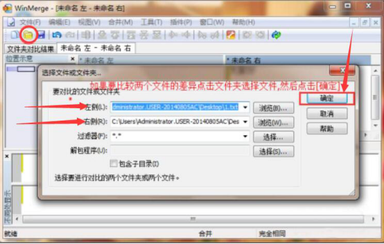 说说6winmerge使用方法，winmerge使用教程。