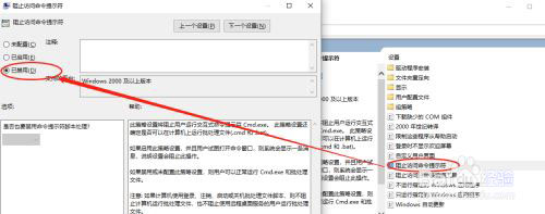 说说6WIN10命令提示符打不开怎么办。