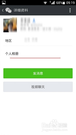说说6怎么知道微信里对方把自己拉黑或删除了。