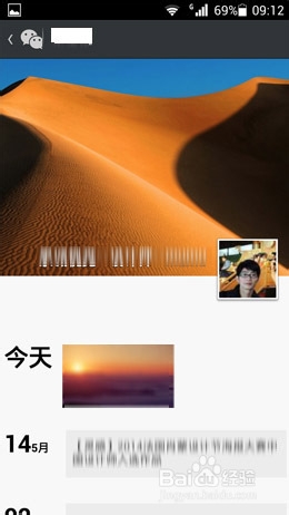 说说6怎么知道微信里对方把自己拉黑或删除了。