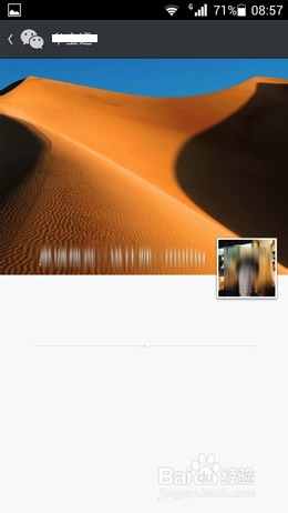 说说6怎么知道微信里对方把自己拉黑或删除了。