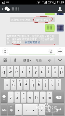 说说6怎么知道微信里对方把自己拉黑或删除了。