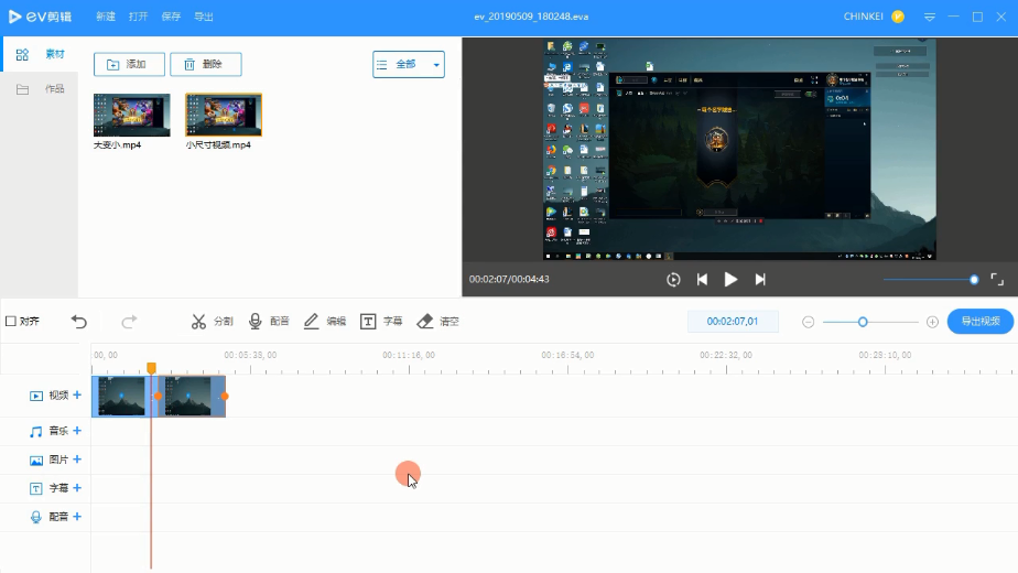说说6尺寸不同的视频用EV剪辑可以合并吗。