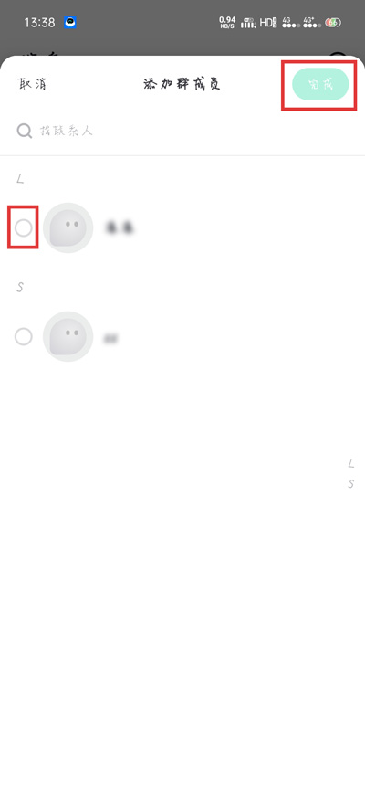 说说6默往APP怎么创建群聊。