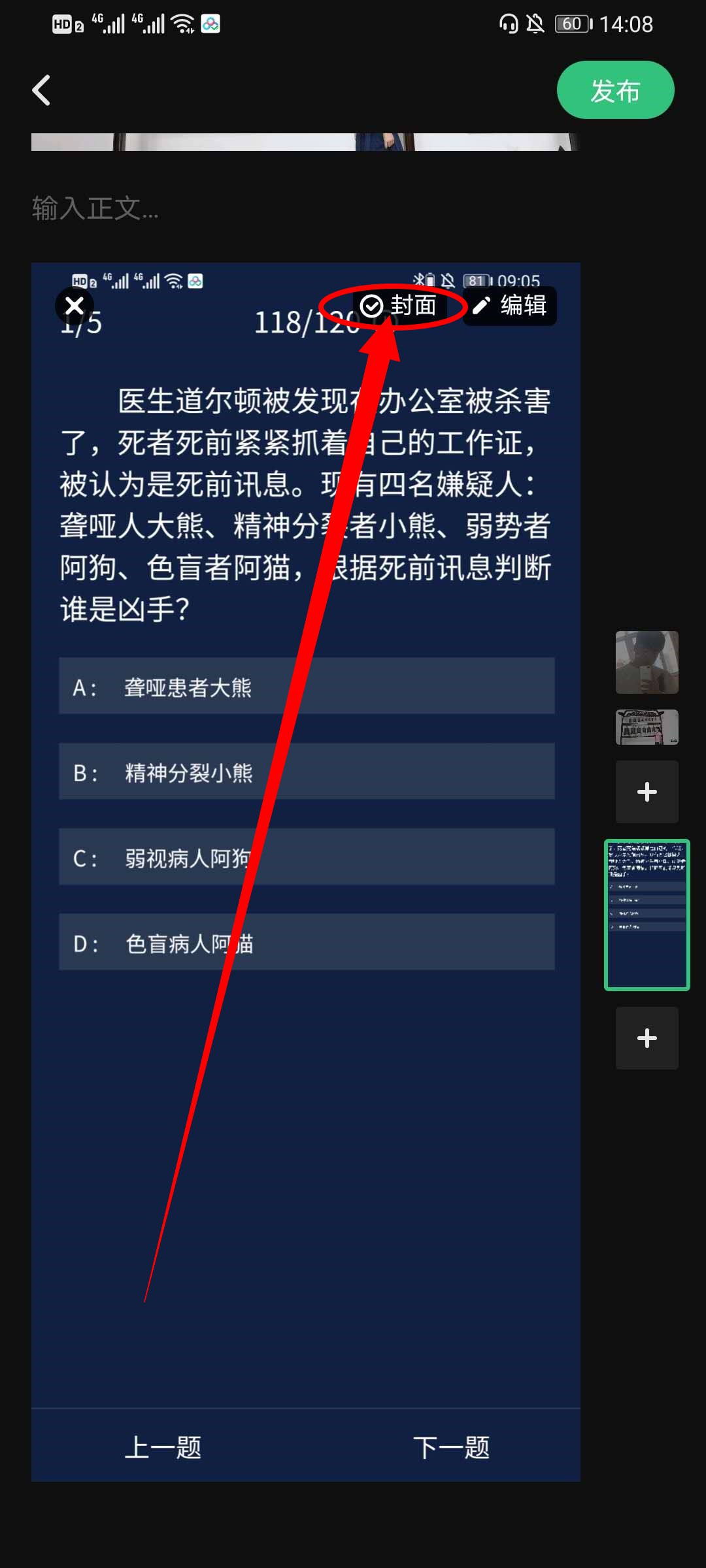 说说6Before社区怎么设置封面。