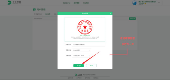 说说6大众签章如何添加签章。