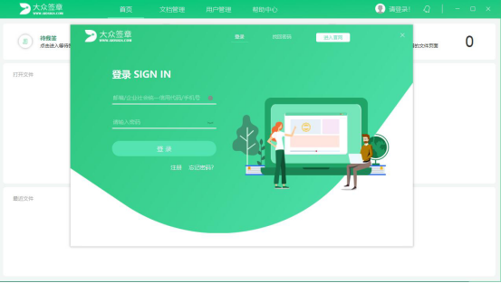 说说6大众签章如何添加签章。