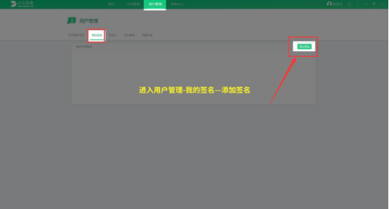 说说6大众签章如何添加签章。