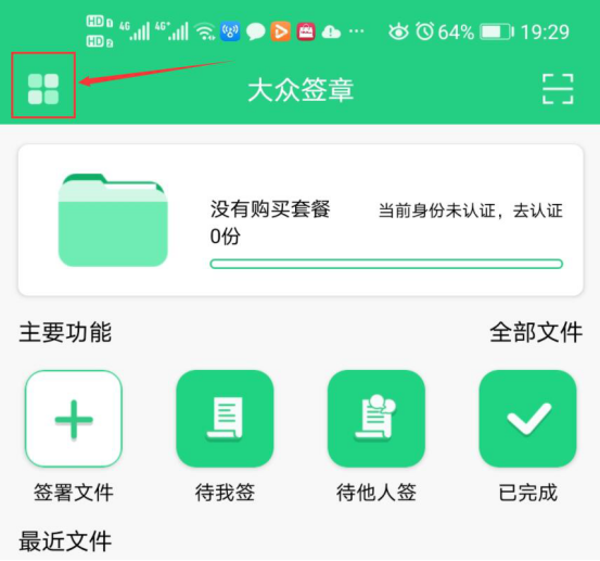 说说6大众签章如何添加签章。