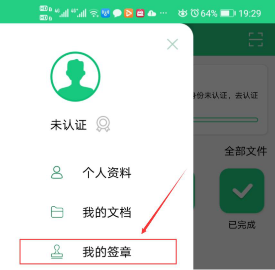 说说6大众签章如何添加签章。
