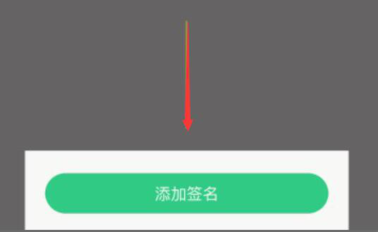 说说6大众签章如何添加签章。